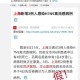 安徽新增2例本土确诊病例-安徽新增2例确诊病例情况