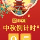 过路费免费节日2023︰(过路费免费节日2021中秋节)