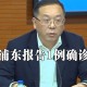 广州昨日新增10例本土确诊,广州昨日新增本土确诊病例9例,详情公布