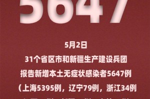 上海连续5天新增感染数过百,上海新增5确诊病例