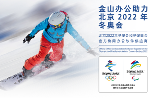 “北京冬奥会时间2022开幕时间” 北京冬奥会举行时间？