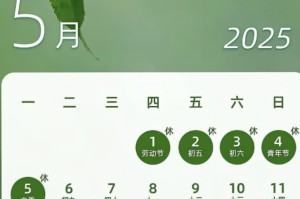 5月放假安排2021︰(五月放假时间2020)