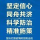 【西安低风险地区名单/西安低风险地区有哪些】