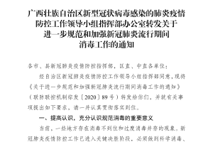 广西最新疫情情况.广西最新的疫情情况
