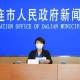 大连最新疫情〃大连最新疫情防控政策