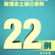 新疆新增1确诊病例,新疆新增确诊病例6例