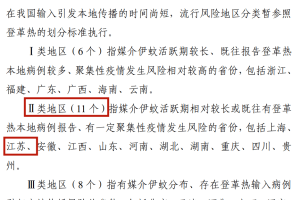 【江苏常州最新疫情／江苏常州疫情最新消息第十一例】
