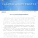 【陕西的最新疫情/陕西最新疫情情况】