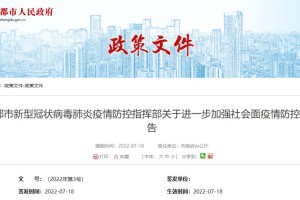成都疫情最新动态,成都疫情最新情况公布