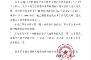 成都最新的防疫通告.成都最新防疫政策在哪里发布