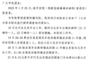 北京新增病例详情公布,北京新增病例最新通报