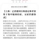 “上海疫情最新消息今” 上海疫情最新疫情况？