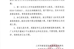 “大兴疫情最新消息” 大兴最新疫情行动轨迹？