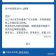 江苏苏州疫情最新消息︰(江苏苏州疫情最新消息)