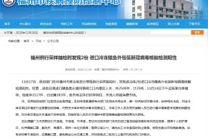 「福州疫情最新消息今天新增了15例」〃福州疫情最新情况 最新消息