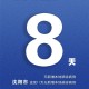 辽宁新增本土无症状50例.辽宁新增本土无症状8例