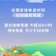 五一假期调整,五一假期调整变化