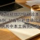 31省份新增5例北京2例,另外三例出现在什么地方？