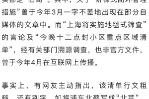 上海疫情通报最新,上海疫情通报最新数据