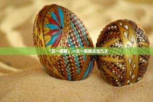 「北京防控措施详情」〃北京防控最新规定