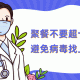 沈阳最新疫情通报.沈阳最新疫情实时动态