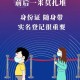 “呼和浩特市最新疫情” 呼和浩特市最新疫情数据？