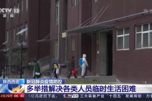 【西安疫情新增情况／西安疫情最新统计】