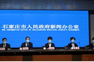 【石家庄疫情最新消息今天／石家庄疫情最新消息今天公布】