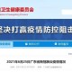 “山西新增3例本土确诊” 山西新增1例本土病例活动轨迹？