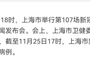 上海新增本土11例︰(上海新增本土11例病例)