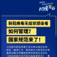 辽宁大连公布5例本土确诊病例详情,一人为大学食堂厨师,他是如何感染...