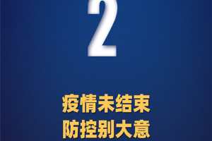 河南太康新增确诊病例5例其中3例为学生︰(河南太康确诊新型肺炎)