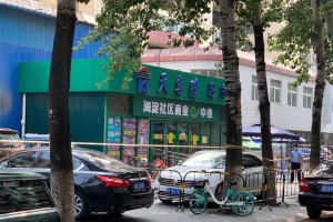 天津一小区升级为高风险.天津高危风险区
