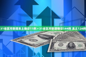 【上海增本土确诊788例／上海增加一例本土病例】