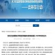 “多地发起新冠感染调查” 各地区感染新型冠状病毒人数？