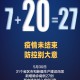 31省新增确诊19例其中本土9例.31省新增确诊12例 本土4例