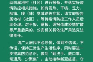 北京新增本土确诊8例︰(北京新增本土病例行动轨迹)