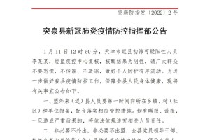 内蒙古出现初筛阳性〃内蒙古阳性病例