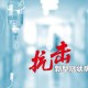 北京1确诊病例未接种疫苗曾去故宫,北京未接种疫苗禁止出入