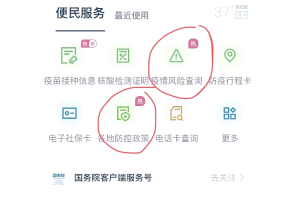 成都疫情最新进展︰(成都疫情最新情况分布)