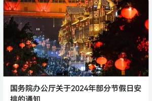 除夕高速免费时间2024-除夕高速免费时间2026