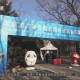 “2022年冬奥会时间” 2022年冬奥会时间是春节吗？
