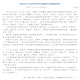 「31省份新增本土确诊73例」〃31省份新增本土33例