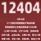 31省份新增确诊病例82例-31省份新增确诊27例