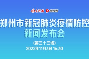郑州几号全部解封〃郑州几号解封的