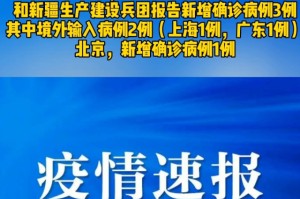 吉林疫情最新报告︰(吉林疫情速报最新)