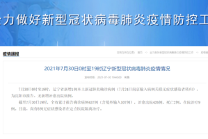 北京西城通报确诊病例轨迹,北京西城出现1例新冠肺炎确诊病例