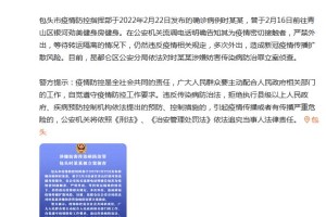 山东最新传染病疫情通报,山东发布最新传染病疫情通报