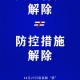 南昌新增无症状感染者35例︰(南昌新增确诊)