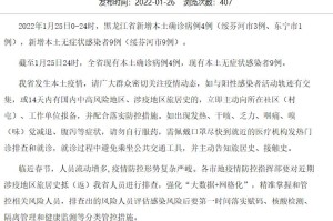 【内蒙古本土确诊病例轨迹公布/内蒙古 本土病例】